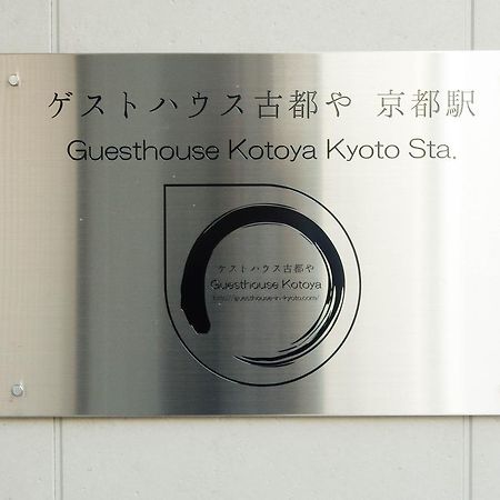Guesthouse Kotoya Kyoto Station Extérieur photo